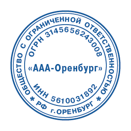 Макет печати №2 для ООО