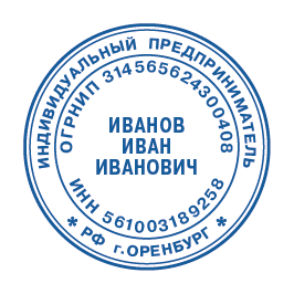 Печать готово. Автоматическая печать для документов. Изготовить печать оренбург. Печать оренбург. Оснастка для печати и штампа.