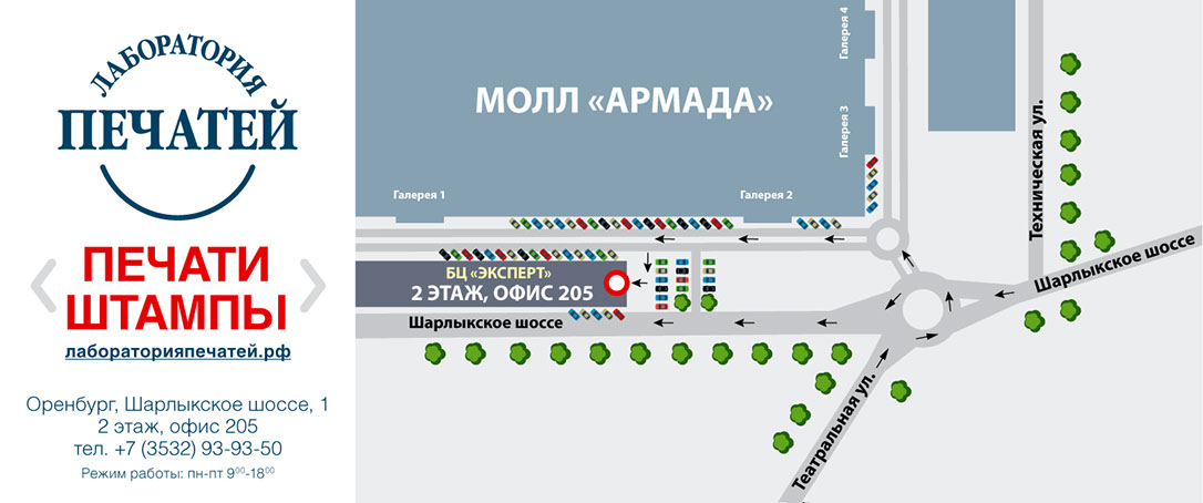 Армада это. Армада 4 галерея Оренбург схема. Армада Оренбург схема галерей. Армада, Оренбург, Шарлыкское шоссе. Армада 8 галерея Оренбург.