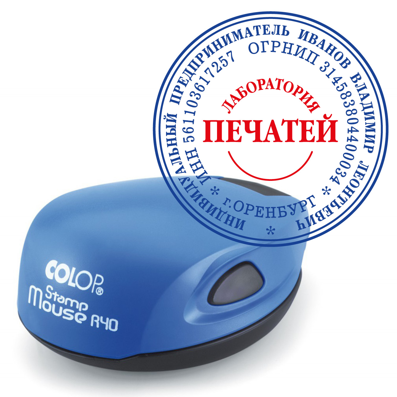 Печать ИП карманная Mouse